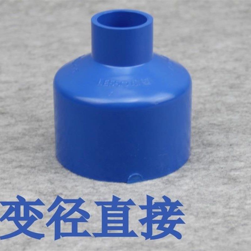 联塑蓝色UPVC给水管配件胶粘塑料管转换直通变径异径直接大小头,淘宝优惠券,粉丝福利购,淘宝优惠卷