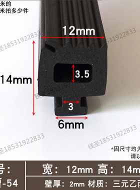 12*11蘑菇头丁青耐油胶条工业设备橡胶配件密封条耐磨设备软胶条