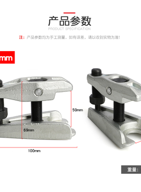 球头取出器汽车下摆臂拆卸器拉马横拉杆球头拔卸取出器拉拔器工具