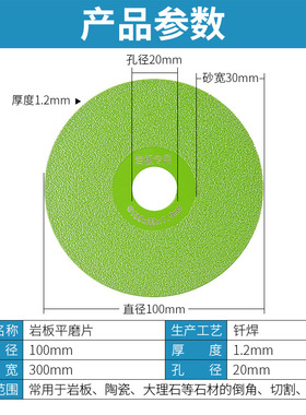 岩板平磨片瓷砖陶瓷大理石修边45倒角打磨切割片超宽细砂扫平锯片