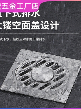 地漏12x12cm方形不锈钢加厚防臭地漏洗衣机地漏防虫防堵盖7.5/8/9