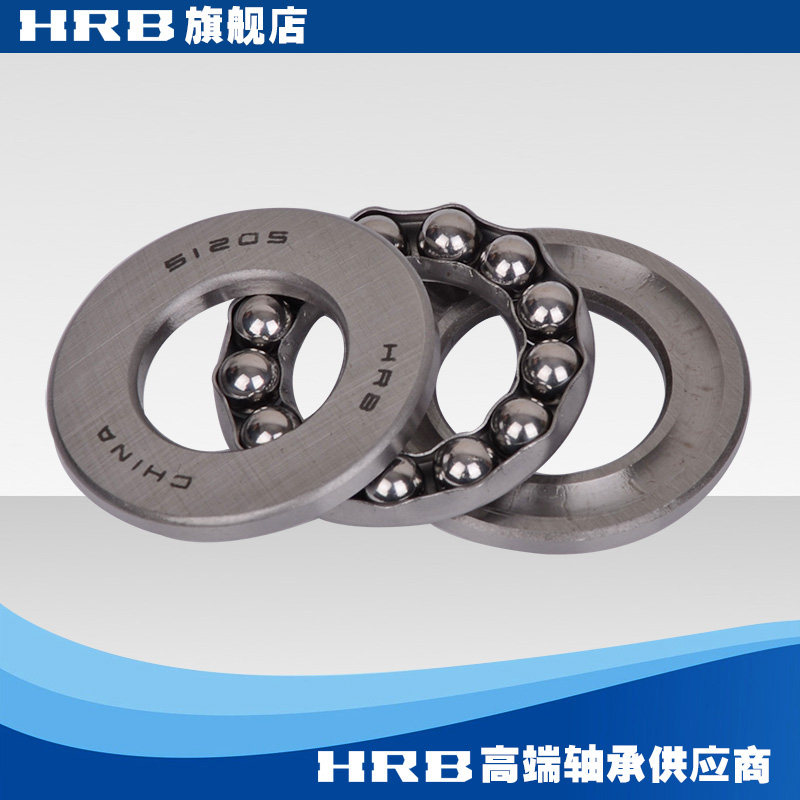 HRB 51205 8205 哈尔滨平面推力球轴承 内径25mm 外径47mm 厚15mm,淘宝优惠券,粉丝福利购,淘宝优惠卷