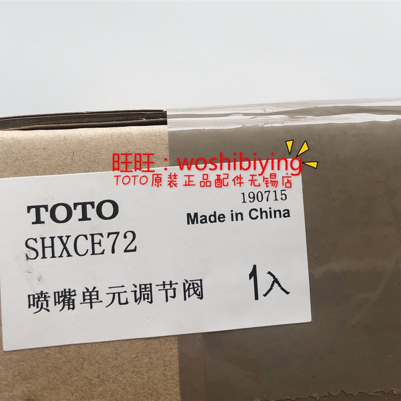 原装TOTO卫洗丽TCF9786JCS TCF9786WCS TCF4721CS TCF4731CS喷嘴 - 图1