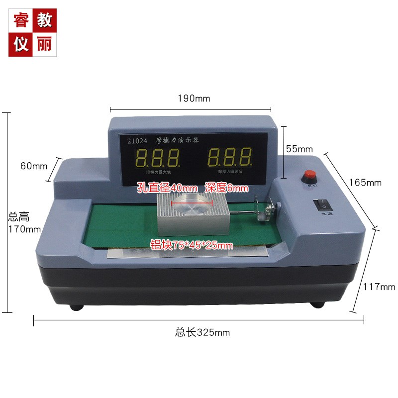摩擦力演示器21024数s显屏初高中物理力学实验教学仪器实验器材教 - 图0