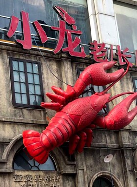 发光玻璃钢小龙虾模型雕塑海鲜餐厅大排档招牌门头装饰Z灯箱大摆