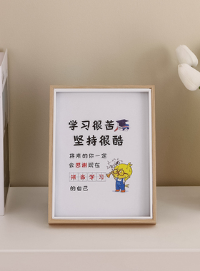 学习很苦学生励志牌7寸照片相框摆台书J桌孩子卧室实木装饰画摆件
