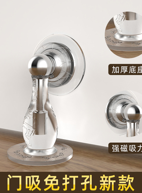 入户门防撞神器门吸免打孔新款门C碰地吸厕所房门防碰撞器门档门