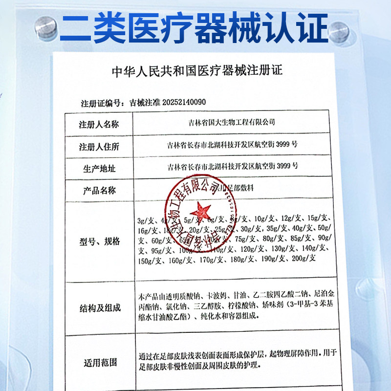 甲总管医用足部敷料甲宝玉凝胶灰指甲膏甲沟炎趾发黄变厚红肿痛痒,淘宝优惠券,粉丝福利购,淘宝优惠卷