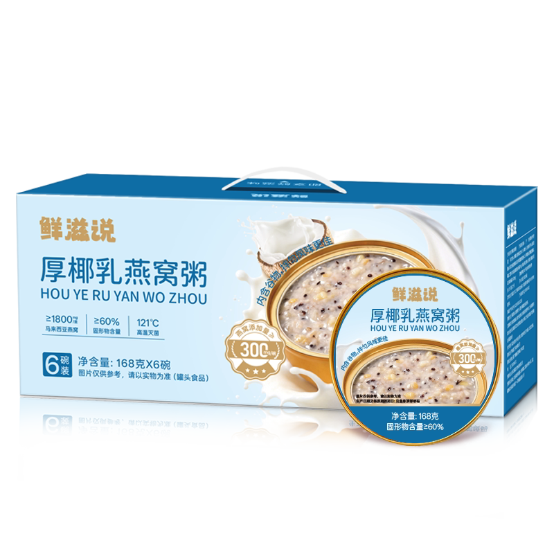 鲜滋说！厚椰乳燕窝粥168g**6碗