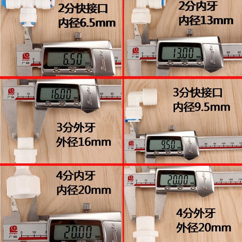 净水器配件家用自来水过滤器直通直饮水机PE管3分隔板快速接头,淘宝优惠券,粉丝福利购,淘宝优惠卷