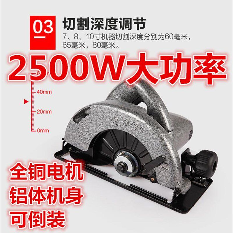 9寸电动工具大功率工业级切割机电圆锯8寸木工多功能可斜切45度角,淘宝优惠券,粉丝福利购,淘宝优惠卷