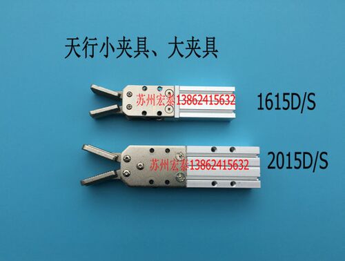 机械手气动天行水口大小夹具1615D(双) 1615S(单) 2015D/S - 图0