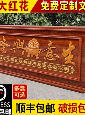 实木框牌匾开业生意兴隆办公装饰品字匾公司乔迁店铺开Z业礼品贺