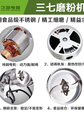 久品电动粉碎机家l用小型磨粉机干磨打粉机超细研磨机小钢磨800克
