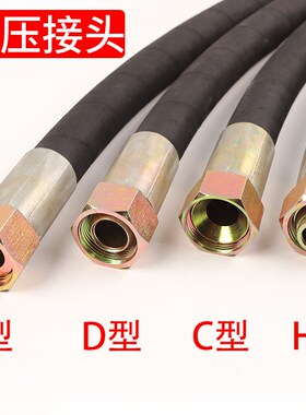 高压油管总成钢丝编织液压胶管耐高温高压蒸汽橡胶管软管防爆风管