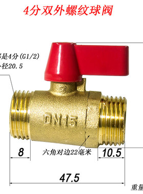 黄铜4分内外螺纹冷热水球阀 气油液体1/2阀门 DN15内外丝扣微型阀