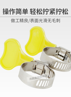 小美塑料手柄喉箍不锈钢喉箍卡箍卡扣水管夹皮管扣卡子喉箍抱箍