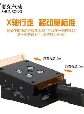 X轴倾斜角度台弧度台高精密光学滑台手动微调位移平台GFG60*60-40