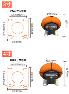 3寸4寸5寸万向轮静音轮聚氨酯轮刹车轮手推车轮定向轮平板车轮子