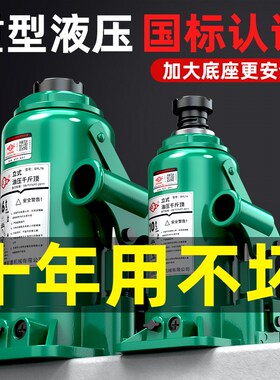 沪工千斤顶小汽车用2t液压立式千斤顶车载轿车油压家用小型千金顶