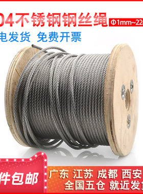 304不锈钢软细钢丝绳晒衣绳晾衣绳晾衣架钢丝1 1.5 2 3 4 5 6 8mm