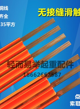 无接缝滑触线行车3极4极6-35平方无接头导电轨道起重天车导轨滑线