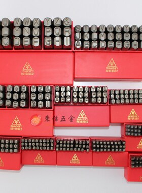 原装台湾YC 红盒钢字码反体数字 英文 (钢字冲字凿钢印)