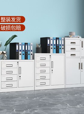 铁皮柜矮柜储物柜带锁文件柜抽屉柜办公室桌下收纳柜资料柜档案柜