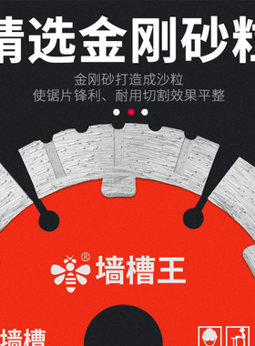 小蜜蜂瓷砖切割片超薄金刚石锯片石材云石片大理石玻化砖干切专用