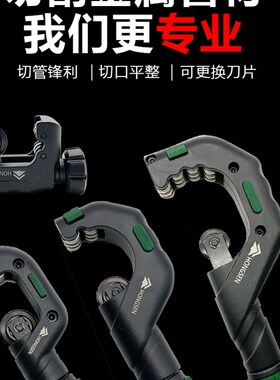 鸿森轴承式割管器 铜管管子割刀不锈钢空调截管割刀 割管器切管刀