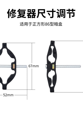 暗盒修复器线盒底盒86型通用明装暗装固定神器开关插座接线盒菱型
