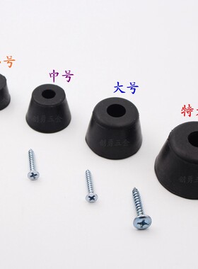 加厚实心橡胶脚垫防滑防噪音耐磨仪器保护垫桌椅音箱底脚减震垫脚