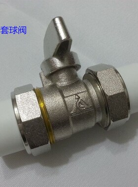 PPR球阀蝶把热熔管内外丝卡套冷热水阀门PPR配件水暖管件包邮