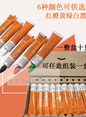 Fixolid工业记号笔螺栓防松标记漆金属油漆笔T300红橙黄白色