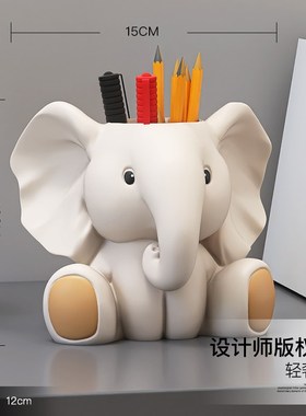 治愈系大象笔筒摆件家居装饰品梳妆台眉笔化妆刷T收纳桶生日礼物