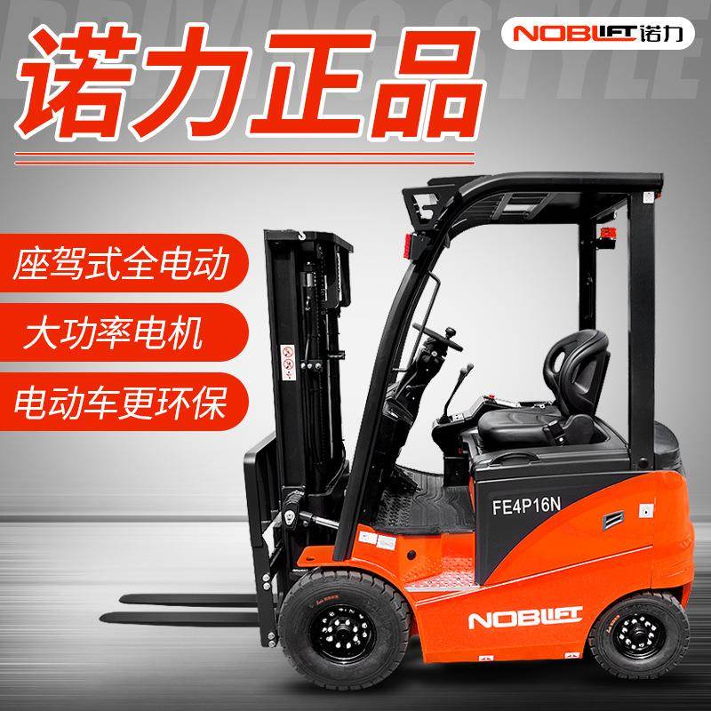 座驾式全电动叉车四轮小型充电配重平衡式搬运车吨FE4P升米 - 图0