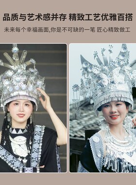 苗族头饰头戴阿卯头饰头戴苗银帽子贵州少数民族头饰苗族银饰