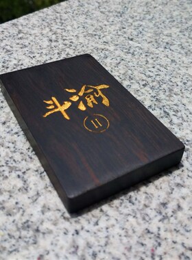 定制黑檀木头雕刻令牌腰牌无事y牌涂金上色染色字雕刻字logo名字