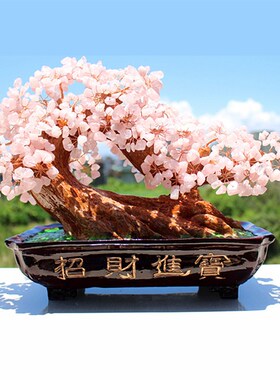 天然粉水b晶发财树粉色招桃花摆件送闺蜜结婚礼物婚房装饰品招财