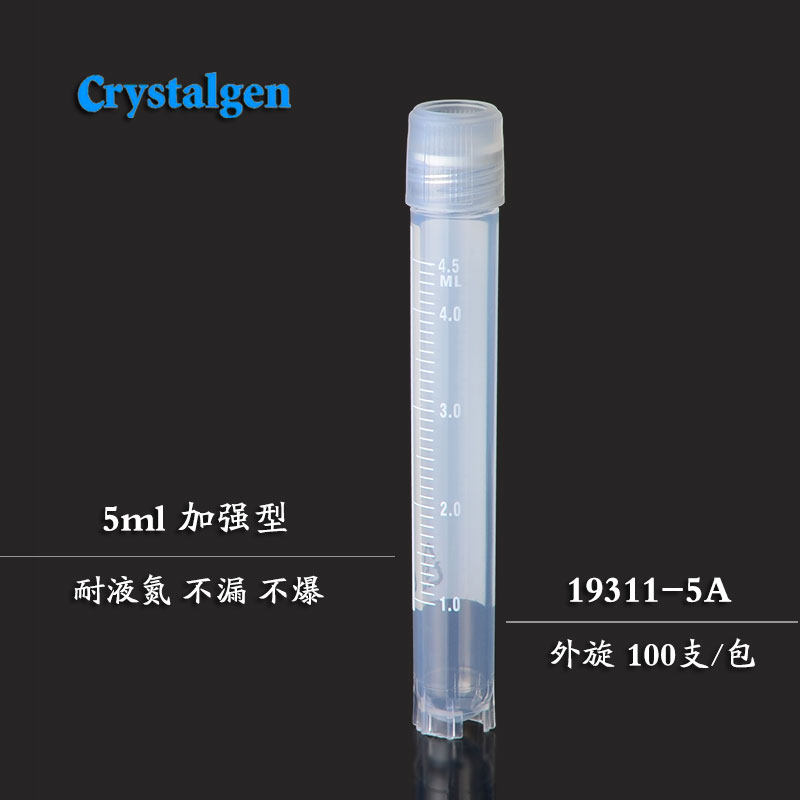 CG外旋冷冻管2ml/5ml圆底自立无菌冻存管50个/包可液氮加强型科晶,淘宝优惠券,粉丝福利购,淘宝优惠卷
