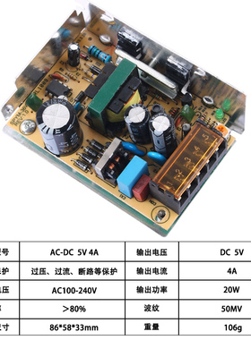 AC-DC开关电源裸板条屏窗口屏LED屏工业电源220V转5V3A4A5A7A10A