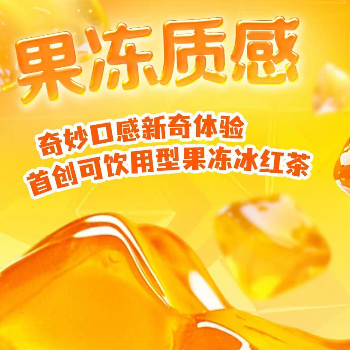 康师傅冰红茶疯狂动物城联名康师傅冻冻茶456g*12瓶整箱图案随机,淘宝优惠券,粉丝福利购,淘宝优惠卷