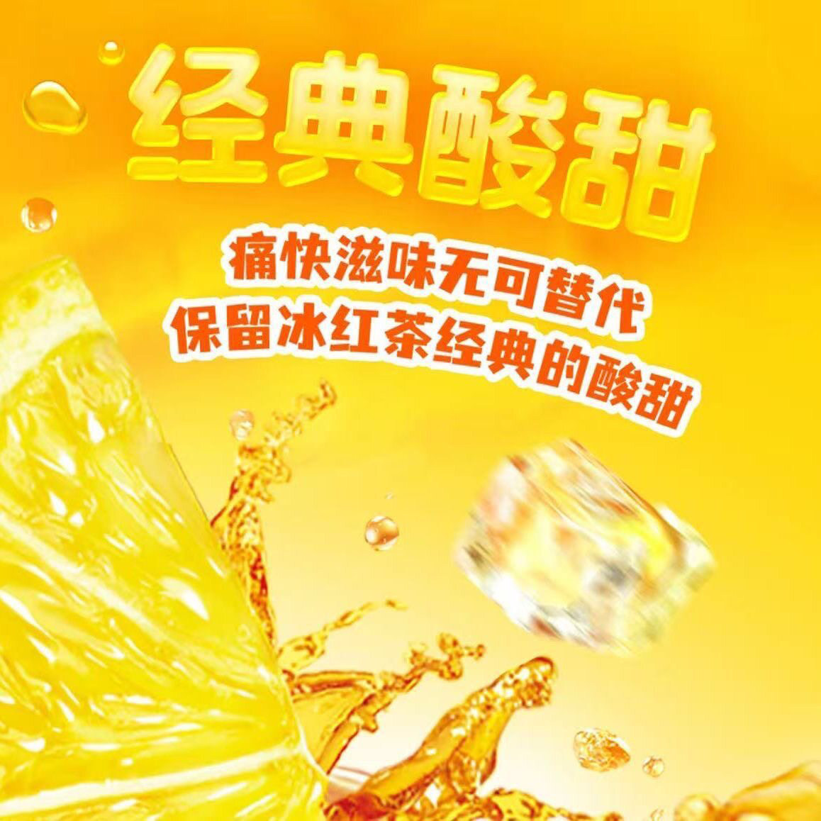 康师傅冰红茶疯狂动物城联名康师傅冻冻茶456g*12瓶整箱图案随机,淘宝优惠券,粉丝福利购,淘宝优惠卷