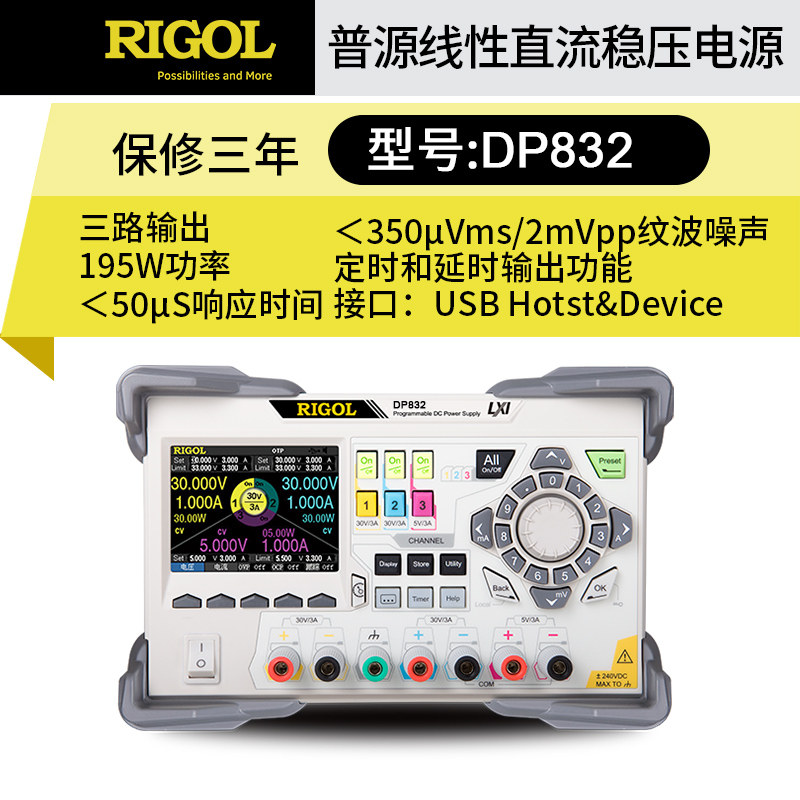 RIGOL普源直流稳压电源DP832/831可调节编程线性DP821A DP711/712 - 图0