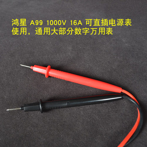 鸿星原装表笔数字万用表笔 表棒万用表测试笔维修配件1000V16A - 图1