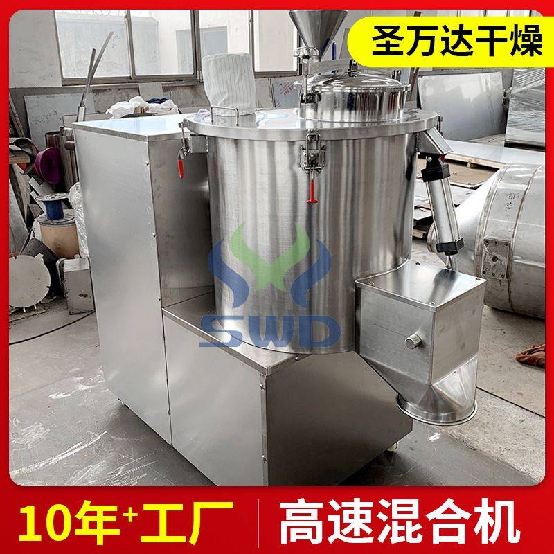 厂家供应 立式高速混合机 350L快速混合设备 鸡精混凝土搅拌机,淘宝优惠券,粉丝福利购,淘宝优惠卷