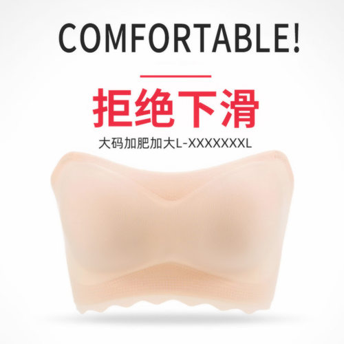 无肩带文胸大胸显小C薄款聚拢防滑易脱抹胸式一字肩大码内衣200斤 - 图0