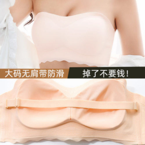 无肩带文胸大胸显小C薄款聚拢防滑易脱抹胸式一字肩大码内衣200斤 - 图2
