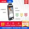 Person Recognition and Temperature Measurement TRA All-in-one Person Recognition Access Control Time and Attendance Punch Card Machine Face Recognition Face Temperature Measurement One Face and Body Recognition