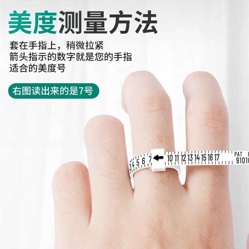 戒指测量环标准港度欧美日英手指圈口尺寸大小号码器指围软尺工具,淘宝优惠券,粉丝福利购,淘宝优惠卷